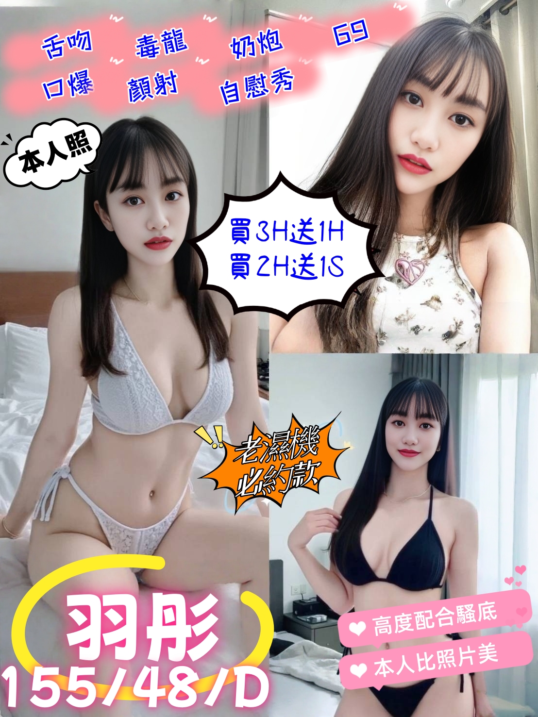 COCO外送金門 雯雯 161/60/20/34D